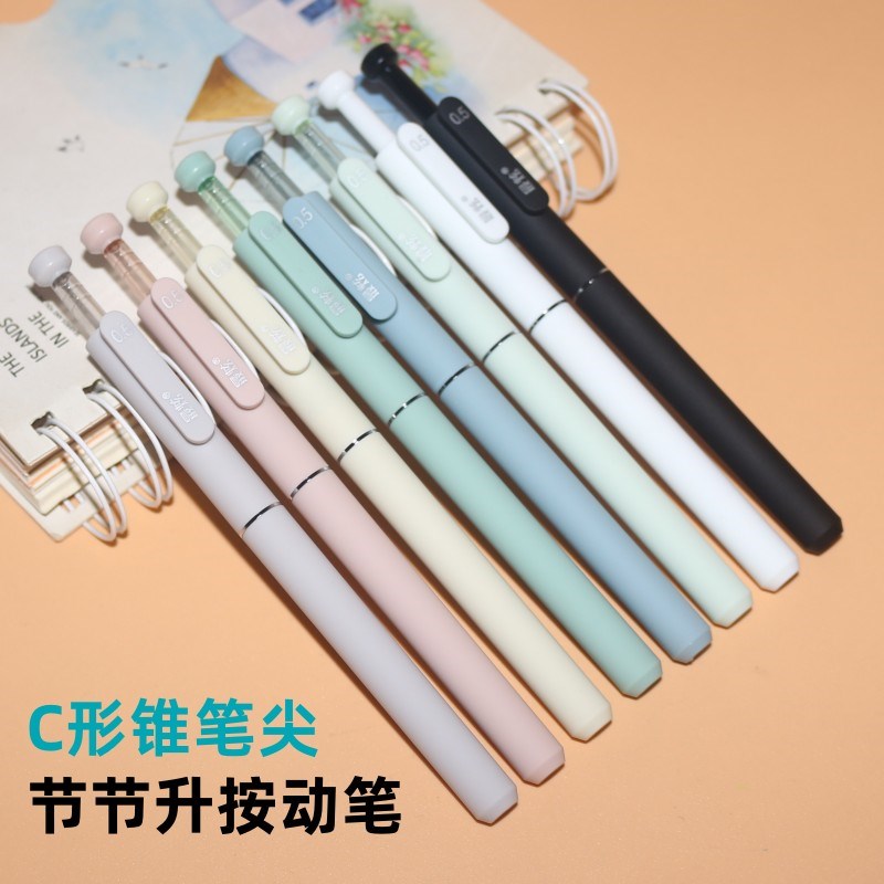 最炫按动中性笔3700节节升彩色磨砂杆水笔C形锥笔尖0.5学生签字笔