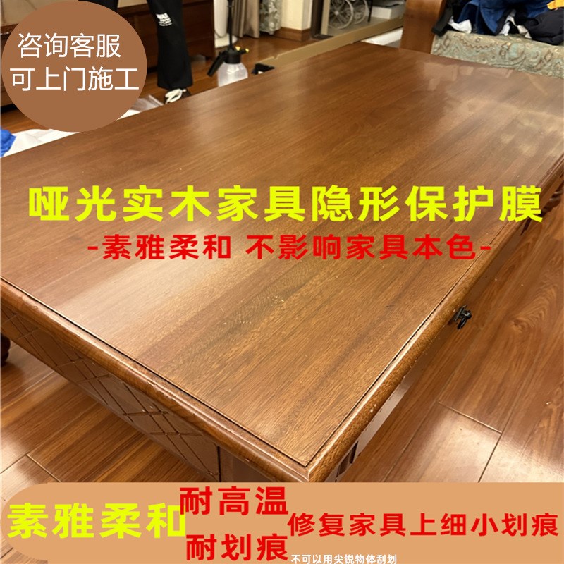 实木家具保护膜 哑光实木膜 餐桌茶几书桌贴膜 柯莱斯曼家具膜