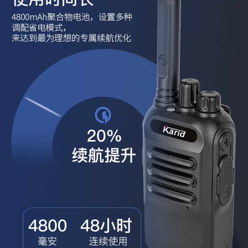 超薄迷你对讲机大功率民用模拟调频无线工地饭店酒店自驾手台机器