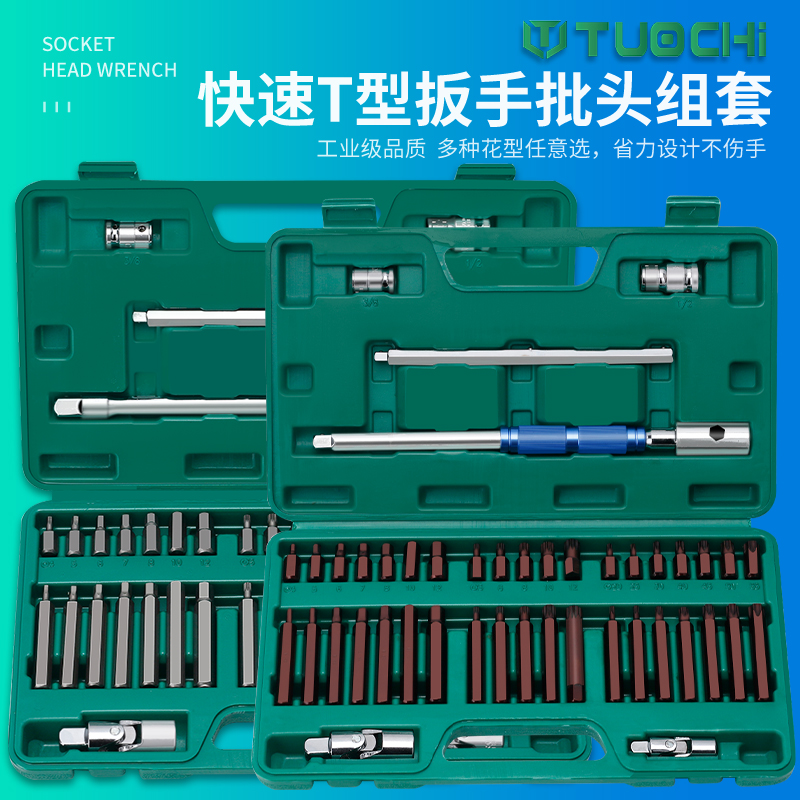 S2星批套装内六角花键工具花型批头组套十二角梅花星批头汽修工具