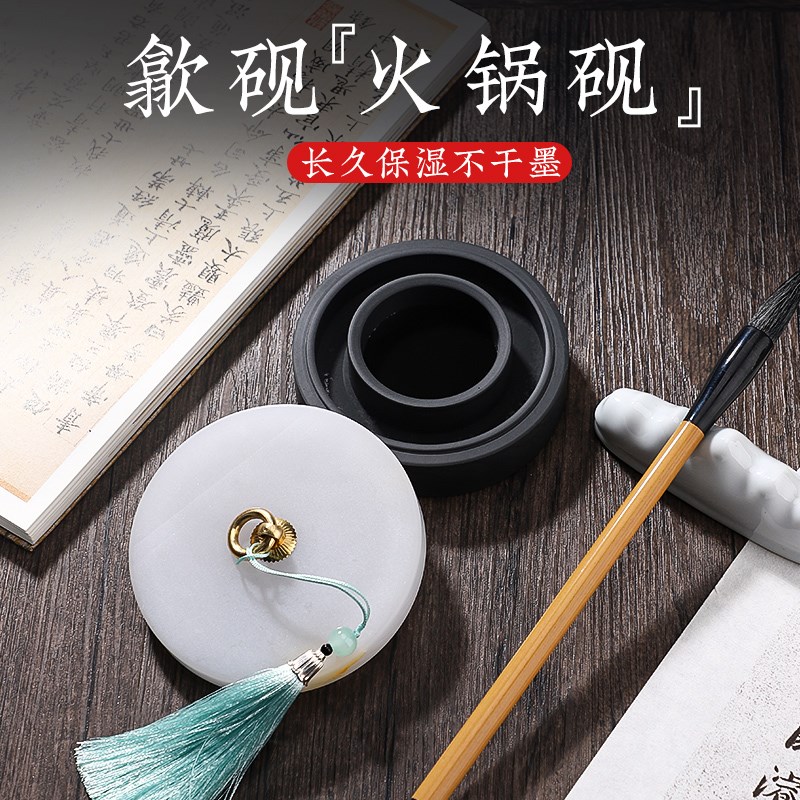 火锅砚台双圈保湿不干墨砚台书法专用带盖墨盒墨海罗纹砚可研墨池