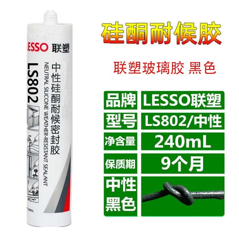 联塑中性玻璃胶 硅酮耐候密封胶厨卫专用防水防霉