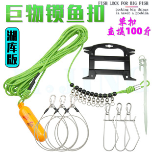 路亚不锈钢活鱼扣锁鱼器钢丝绳扣巨物鲢鳙青鱼栓鱼绳绑鱼湖库通用