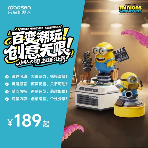 乐森小黄人与大怪兽手办玩偶
