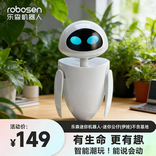 乐森迷你机器人迪士尼伊娃瓦力公仔手办玩具机器人总动员生日礼物