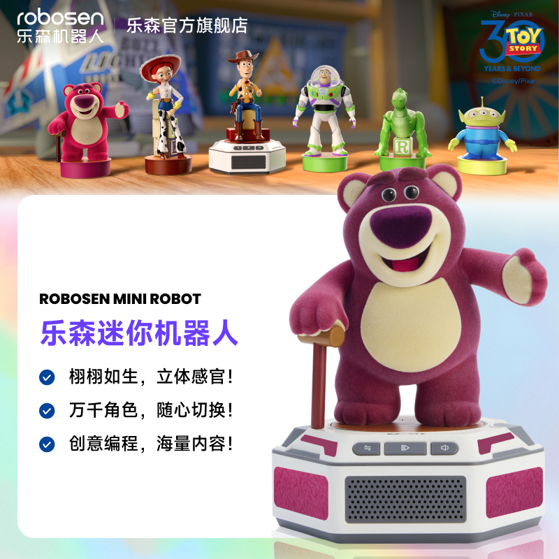 【现货】乐森迷你机器人儿童玩具