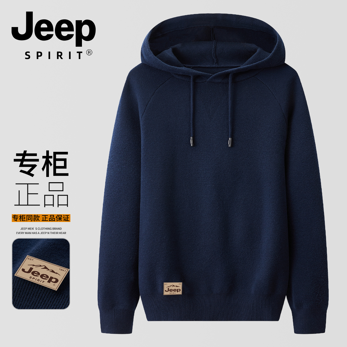 吉普卫衣男春秋款连帽休闲百搭