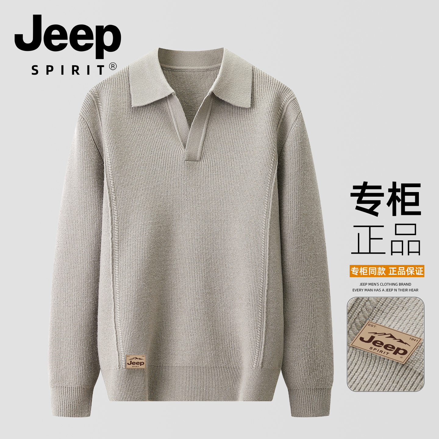 吉普毛衣男秋冬新款翻领针织衫