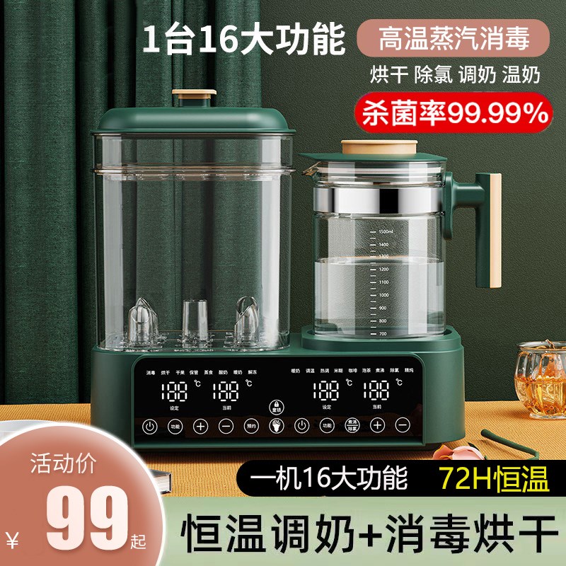 恒温壶奶瓶消毒h一体带烘干温奶器暖奶二合一自动恒温水壶婴儿冲