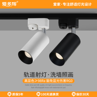 明裝 軌道S射燈小山丘531 軌道燈led射燈客廳無(wú)主燈4000K家用導(dǎo)軌式