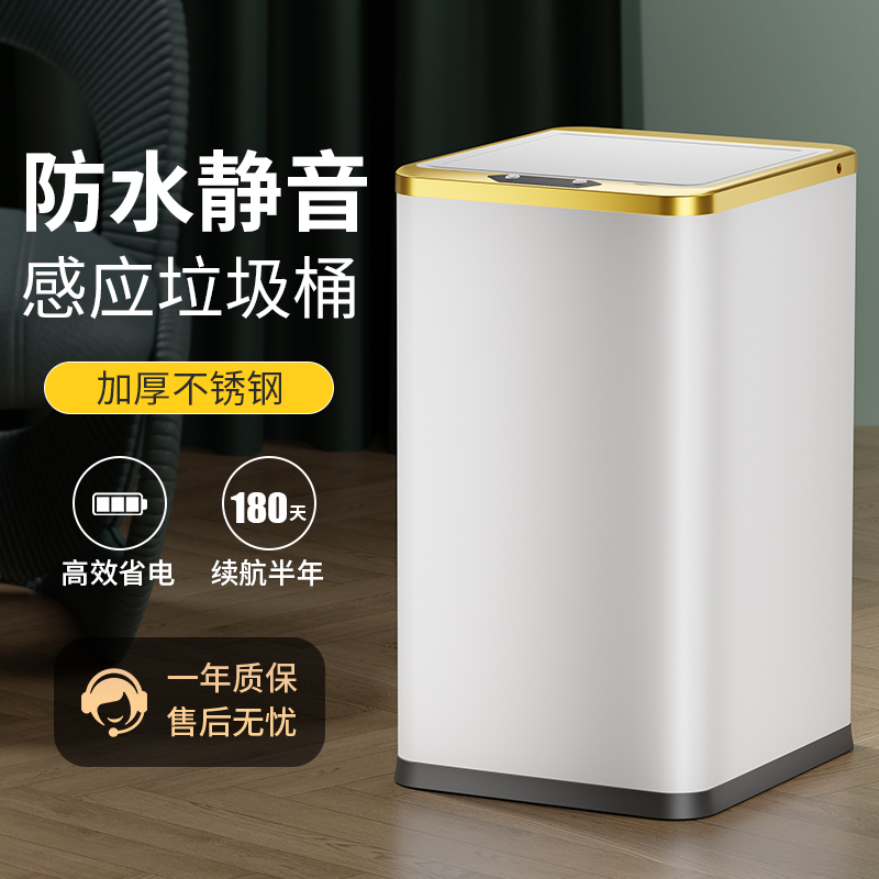 智能垃圾桶感应式电动家用客厅厨房卫生间大容量不V锈钢轻奢卫生