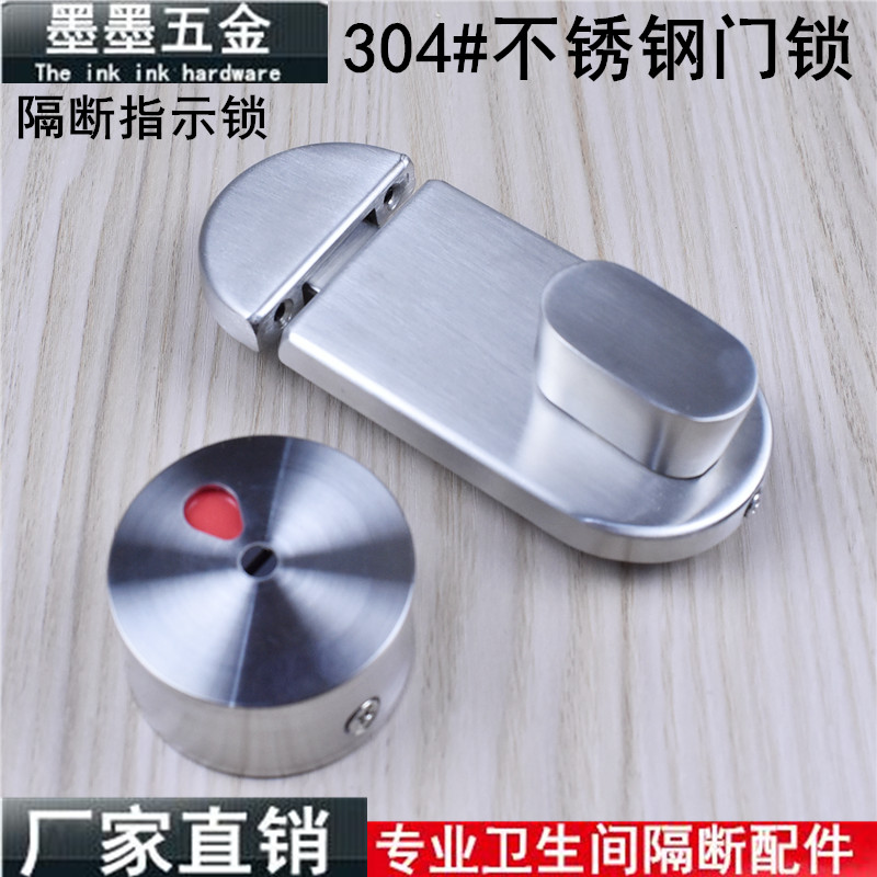 卫生间隔断五金配件公共厕所门锁仿F卡劳仕不锈钢插销锁圆锁指示