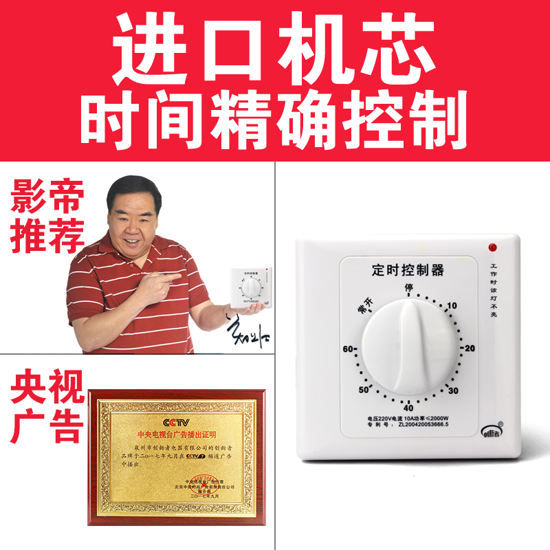 水泵定时器开关插座家用电源控制机械式60分钟关自动断电