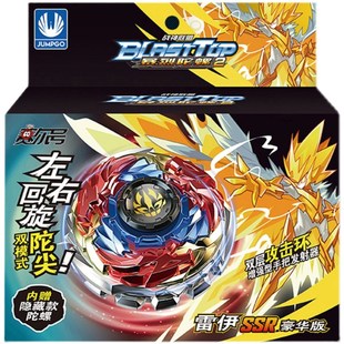 赛尔坨暴烈陀螺2爆裂战陀雷伊SSR卡修斯号金双层T儿童玩具旋转合