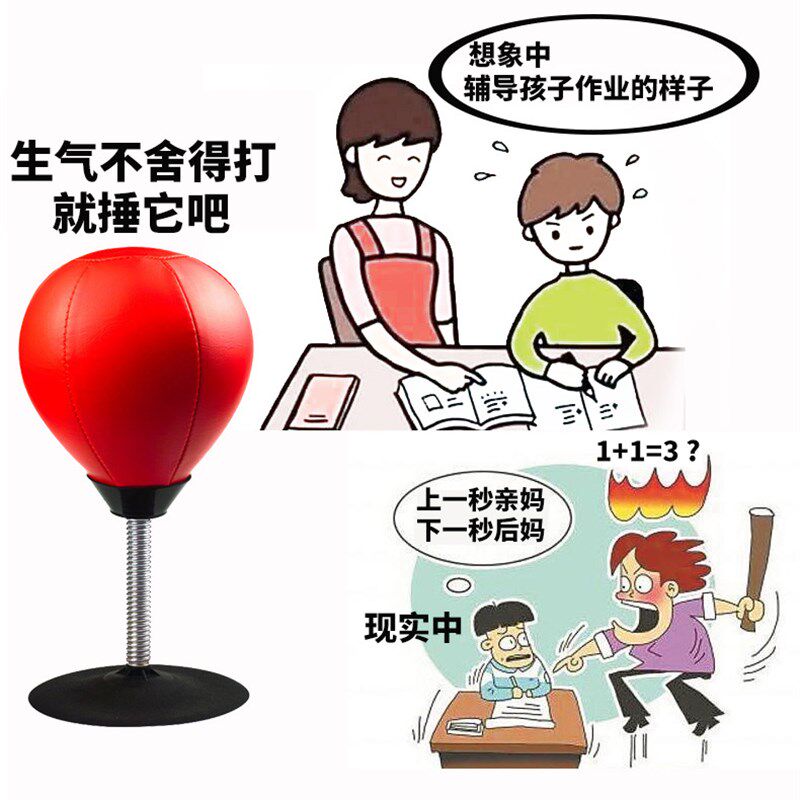 网红减压神器生女出气发泄球办公室E缓解压力成年泄愤撒气拳击玩