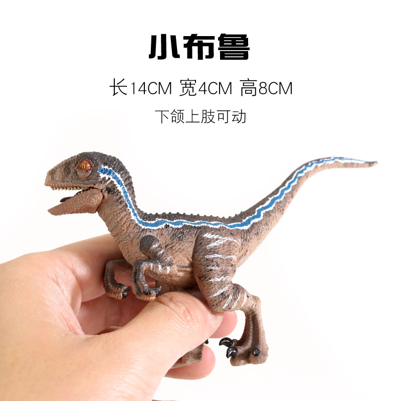 侏罗纪恐龙型界i具真实心迅猛龙小布鲁幼年模世儿童男孩玩仿礼物