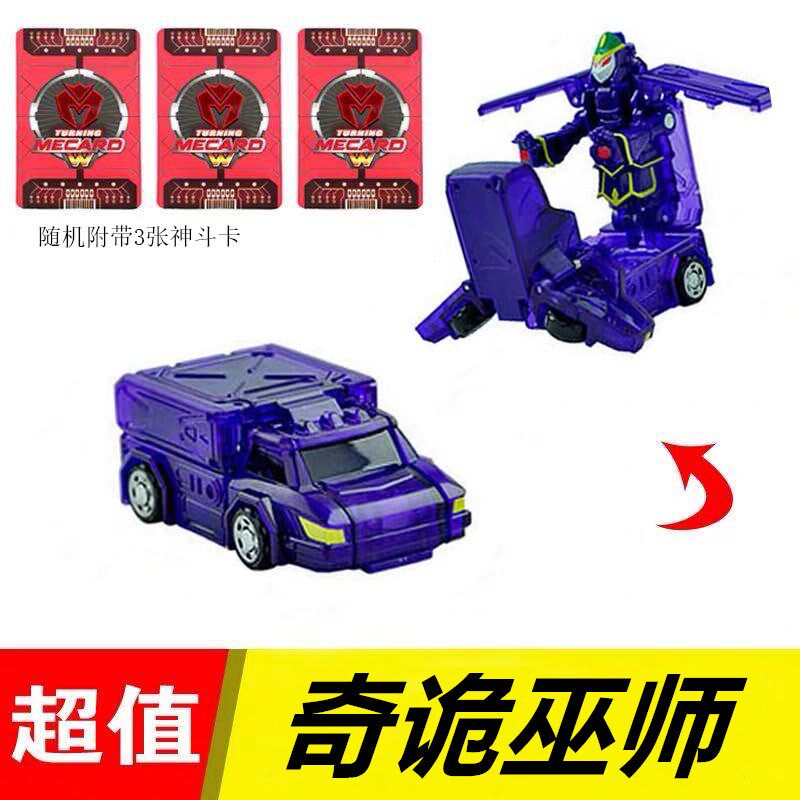 魔幻车神盟卡变形险神奇历车记之儿童机器人/变形玩具