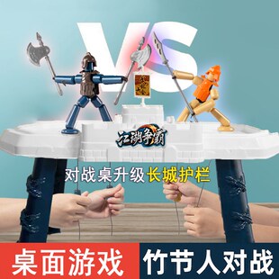 六年级竹节人亲战玩具双人两人打架游子互M动男孩女益智儿童桌对