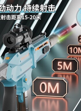 UM孩45儿童电动高速连发软弹枪突击步枪cs吃鸡对战V具P玩男发射器