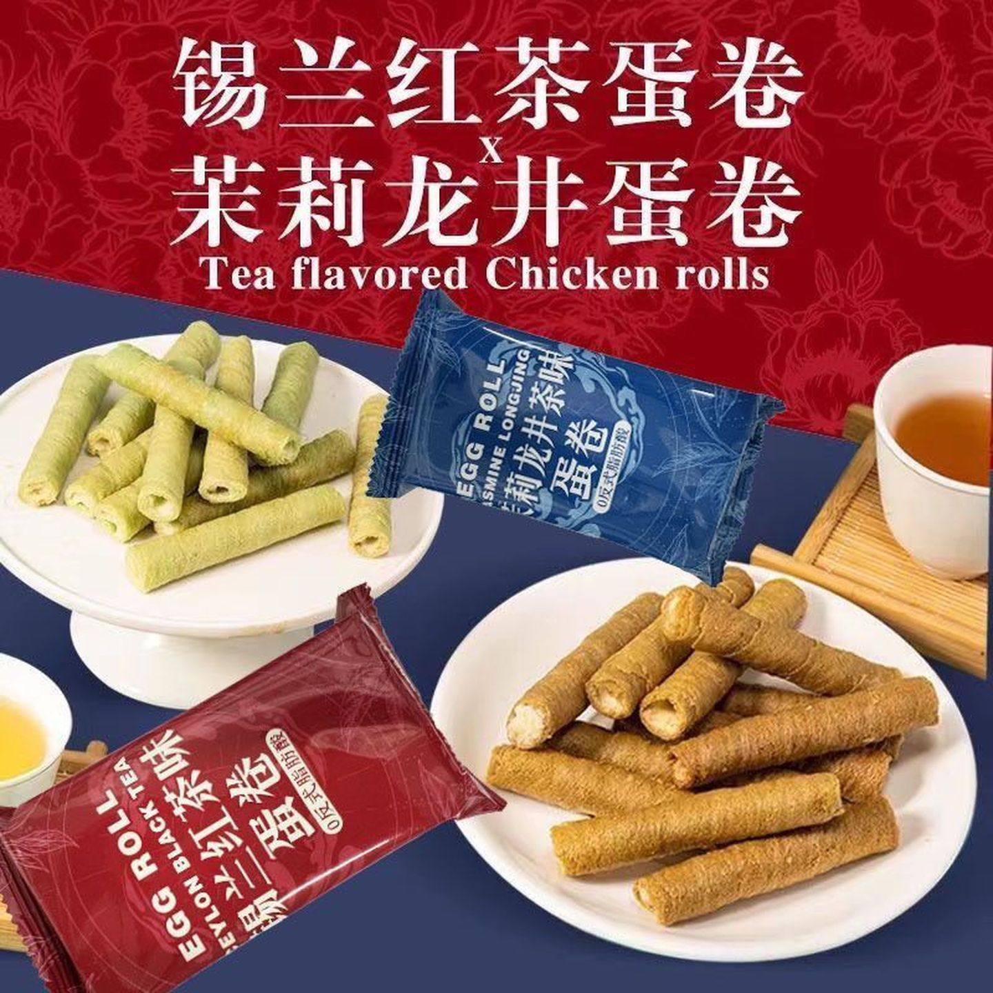 零食休闲小吃食品蛋卷锡兰红茶夹心蛋卷饼干办公室宿舍休闲,零食/坚果/特产,酥性饼干,淘宝优惠券,粉丝福利购,淘宝优惠卷