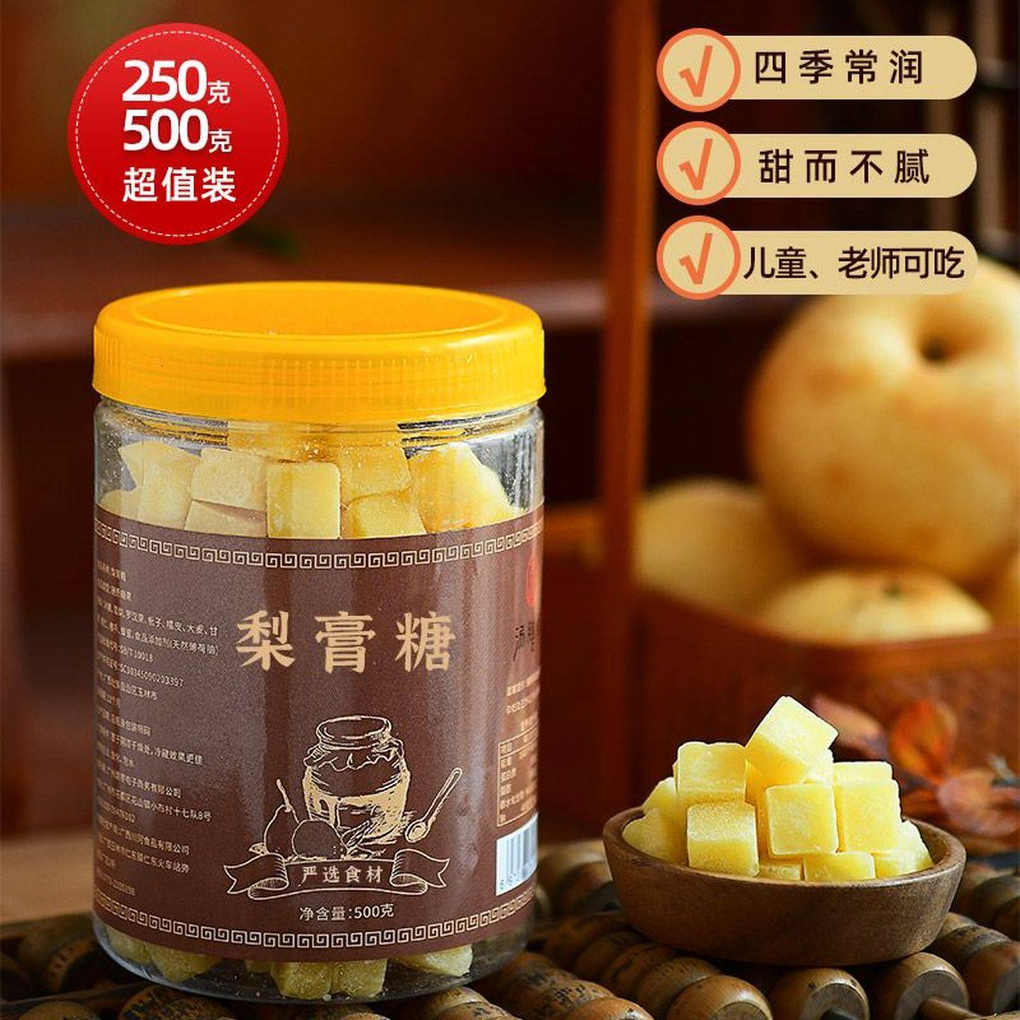 梨膏糖250克清凉薄荷糖儿童糖果独立罐装百草雪梨膏,零食/坚果/特产,软糖/果味糖/凝胶糖果,淘宝优惠券,粉丝福利购,淘宝优惠卷