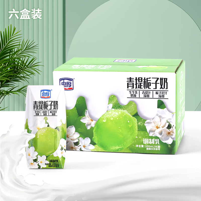 忠厚青提栀子牛奶整箱200ml6盒儿童牛奶营养早餐奶饮品草莓味