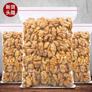 小核桃仁奶香味熟新疆核桃仁无壳纸皮净重五香椒盐味果仁坚果零食