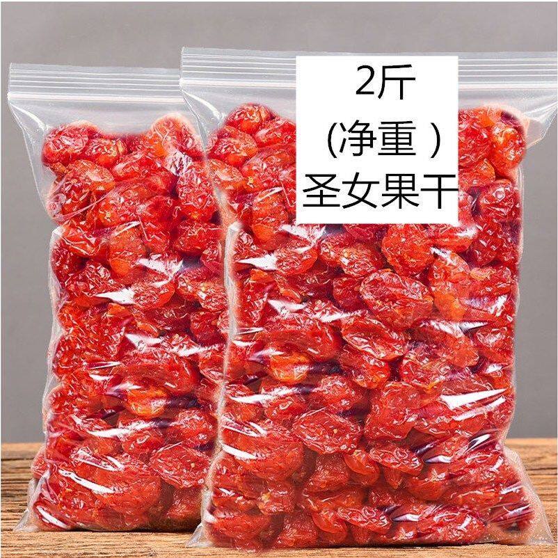 圣女果干新疆圣女果干小西红柿蜜饯果脯125g凉果小番茄干