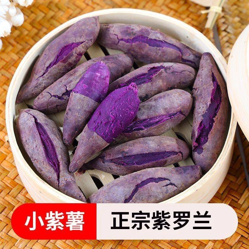 新鲜拇指紫薯带箱5.1斤现挖沙地紫罗兰紫薯红薯农家自种番薯地瓜