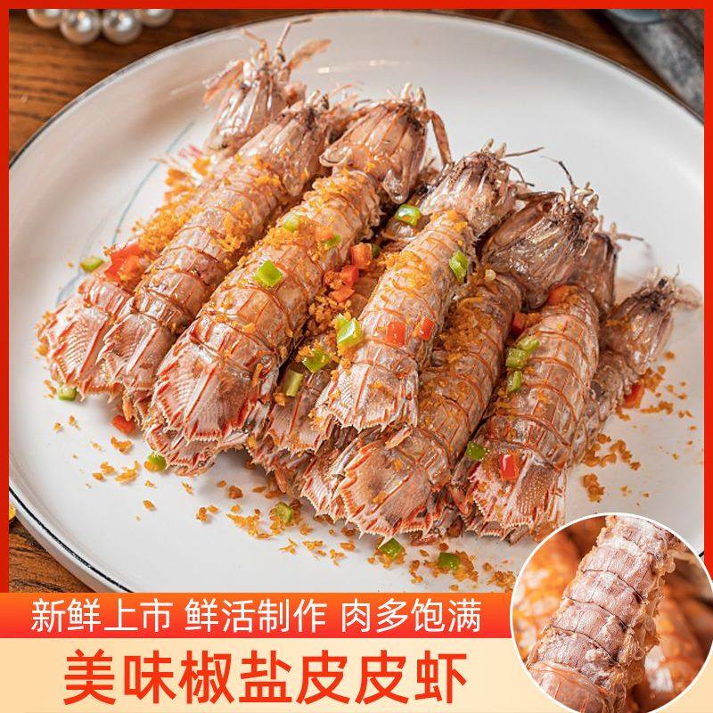 皮皮虾干椒盐皮皮虾开袋即食加热更佳熟制菜零食佐餐整虾鲜甜香,零食/坚果/特产,即食虾零食,淘宝优惠券,粉丝福利购,淘宝优惠卷