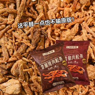 香脆猪肉松条咸香酥脆休闲小零食深夜解馋追剧寝室办公室开袋即食