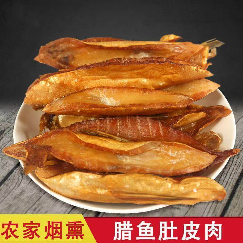 熏鱼柴火烟熏腊鱼肚皮无骨无剌腊味农家自制腊鲢鱼肚鱼肚子,零食/坚果/特产,即食鱼零食,淘宝优惠券,粉丝福利购,淘宝优惠卷