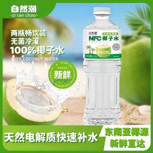 电解质NFC椰子水1.25L*2