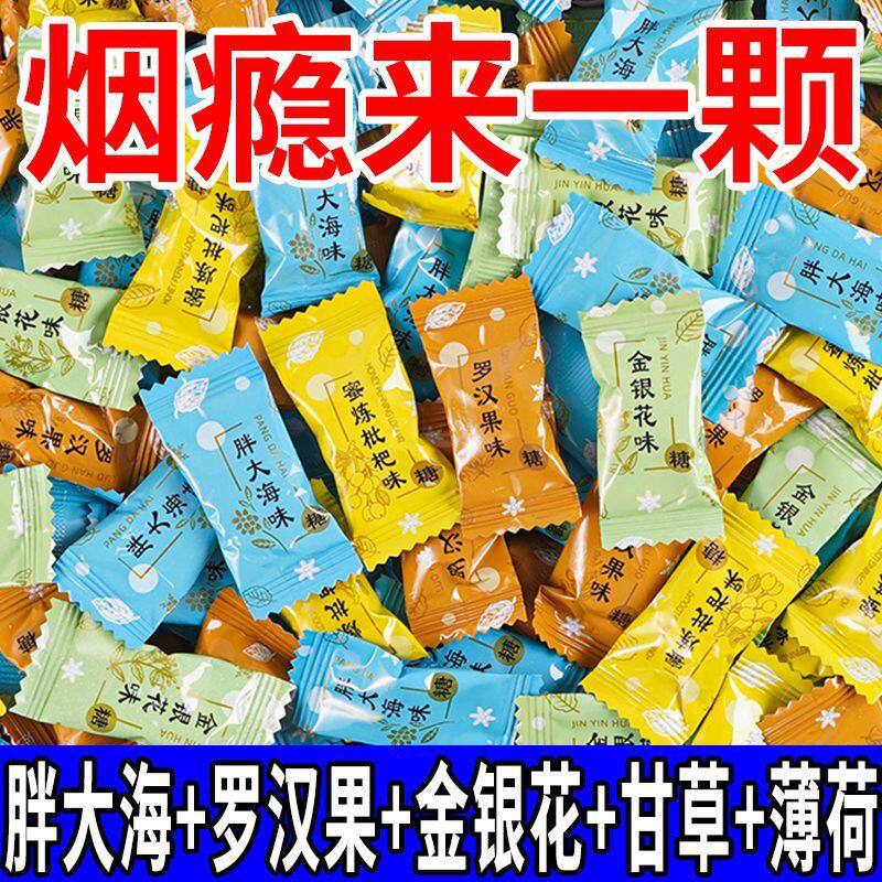 清凉戒烟糖男女金银花胖大海罗汉果陈皮硬糖咽喉糖金嗓