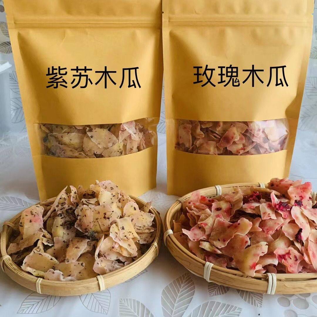 紫苏木瓜干玫瑰木瓜干无添加大理特产酸甜手工干片休闲零食食品