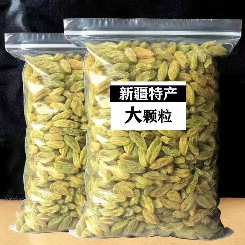 新疆葡萄干绿宝石特级无添加纯天然大粒葡萄干宿舍食品