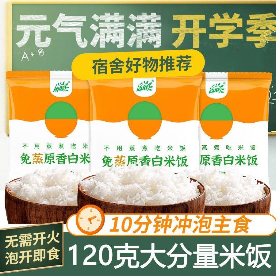 免蒸米饭便米饭速食冲泡自热米饭懒人即食免蒸煮米纯饭户外旅游,粮油调味/速食/干货/烘焙,自热米饭,淘宝优惠券,粉丝福利购,淘宝优惠卷