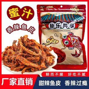 甜辣鱼皮香辣鳕鱼皮即食海味解馋小零食香脆鱼皮香辣口味海鲜鱼皮