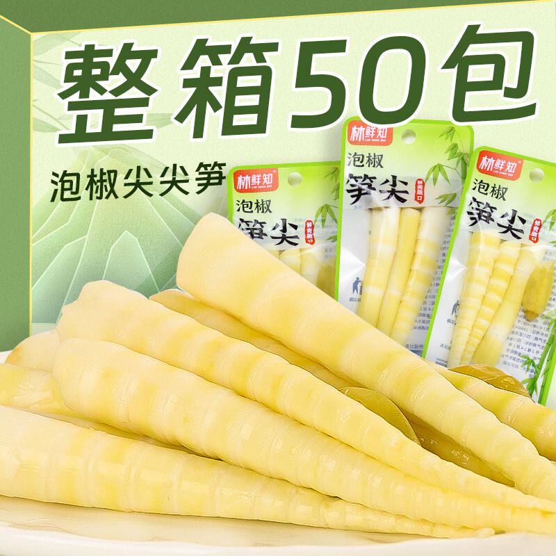 泡椒笋尖脆笋山椒酸辣酸笋小包装竹笋休闲零食开袋批发即食