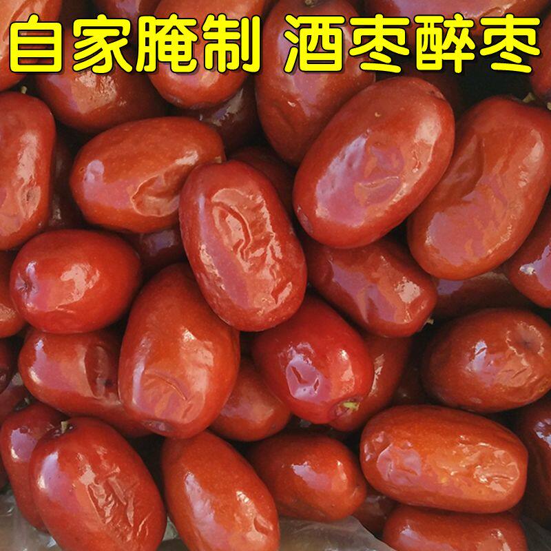 酒枣醉枣新鲜红枣酒醉枣山西特产骏枣糖心粮食酒腌制蹦枣包邮零食