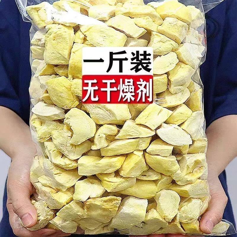 冻干榴莲金枕头冻干榴莲干水果干网红休闲零食一整箱批发