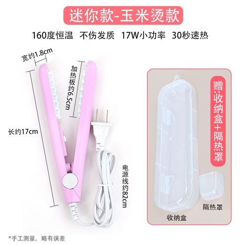 cos假发打理毛娘工具玉米烫玉米须电夹板迷你小直板夹修毛卷发棒