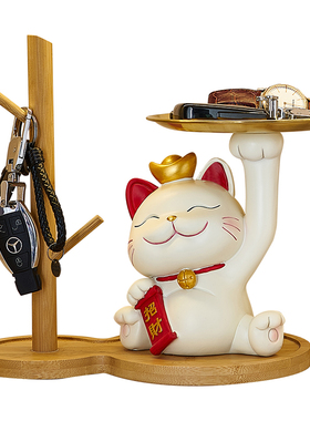 入户玄关招财猫钥匙收纳摆件进门客厅鞋柜家居装饰品乔迁开业礼物