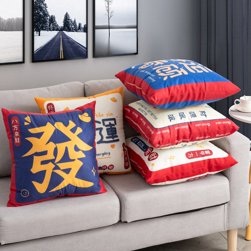 文字抱枕沙发客厅双面靠枕床头靠背午睡办公室护腰新款靠垫套枕,居家布艺,靠垫/抱枕,淘宝优惠券,粉丝福利购,淘宝优惠卷
