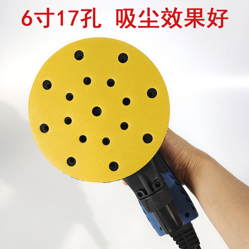 6寸无碳刷电动干磨机圆盘150mm手持砂纸机适用于汽车喷漆腻子打磨