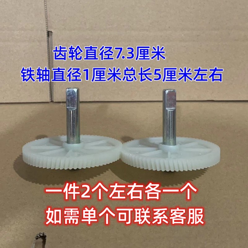全新按摩垫枕按摩器披肩颈部腰部传动齿轮斜齿轮配件枕头维修更换