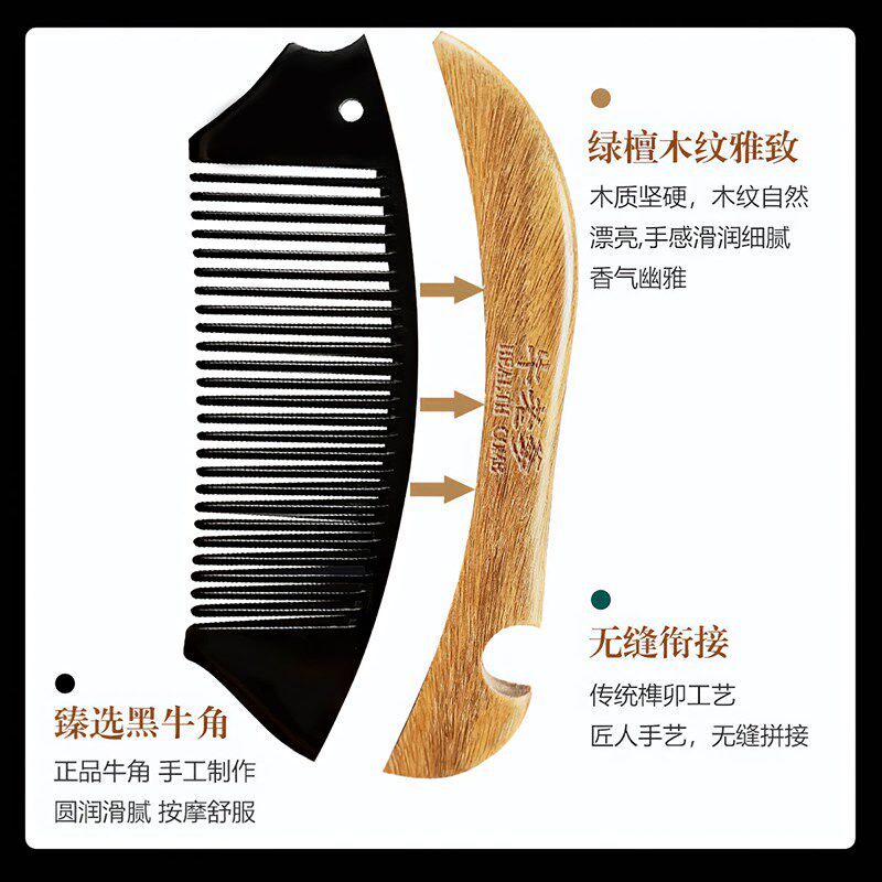 牛老爹牛角梳木梳天然绿檀木头女士长发专用经络按摩便携旅行梳子