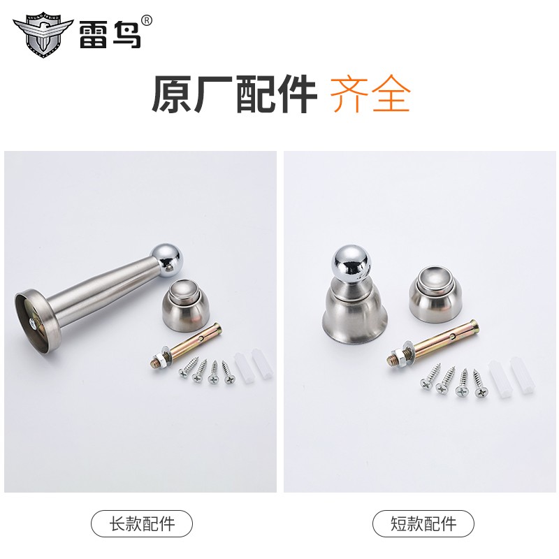 雷鸟不锈钢加长门吸墙吸地吸室内卫生间强磁隐形短门吸碰防撞吸顶