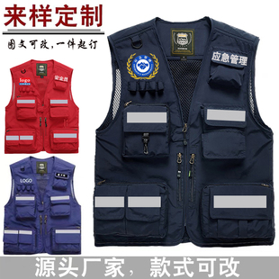 应急马甲定制橙色多口袋反光消防救援安全员背心工装印LOGO加大码