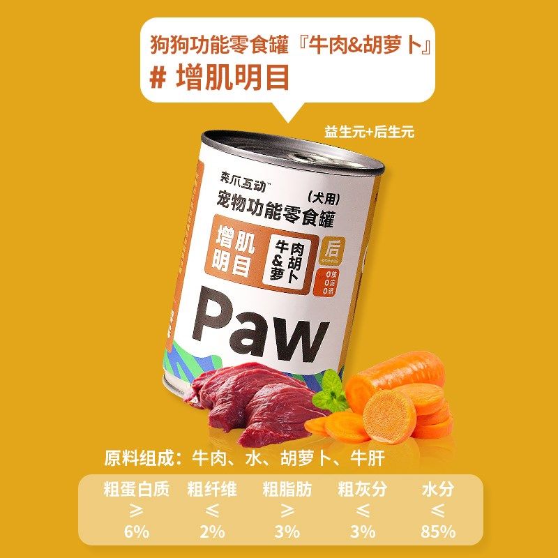 森爪互动拌宠物猫狗罐头纯肉24罐整箱营养增肥辅食宠物零食狗粮37,宠物/宠物食品及用品,狗零食罐,淘宝优惠券,粉丝福利购,淘宝优惠卷